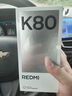 小米REDMI 紅米K80【國家補貼15%】新品5G手機 玄夜黑 12GB+256GB 官方標(biāo)配 曬單實拍圖