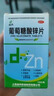 [迪冉]葡萄糖酸鋅片 70mg*100片 1盒裝 補鋅兒童4-17歲鋅兒童補鋅增強免疫力營(yíng)養不良生長(cháng)發(fā)育遲緩厭食不愛(ài)吃飯口腔潰瘍 補鋅專(zhuān)用 曬單實(shí)拍圖