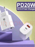 手機充電器快USB+PD歐美規適用蘋(píng)果充電頭Type-C旅行充電器適配器 歐規 曬單實(shí)拍圖