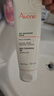雅漾（Avene）溫和潔膚凝膠125ML 深層清潔舒緩敏肌 洗面奶潔面乳男女禮物 曬單實(shí)拍圖