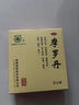 摩羅丹濃縮大蜜丸  胃病胃疼萎縮性胃炎胃藥慢性胃炎胃酸1盒9丸治胃病胃炎胃疼非18小袋 1盒 【摩羅丹】胃痛胃脹反酸燒心 曬單實(shí)拍圖