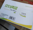 西瑪（SIMAA） 空白憑證紙 240*140增票版憑證打印紙復(fù)印紙a5電腦打印紙 空白記賬憑證紙 【整箱裝12包】240*140mm/80g加厚 500張/包 曬單實(shí)拍圖