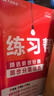 天星教育高中教材幫高一物理必修三數學(xué)必修二化學(xué)語(yǔ)文生物高二選擇性必修一三四英語(yǔ)歷史地理政治選修人教版教材同步解讀輔導全套 物理必修一 曬單實(shí)拍圖