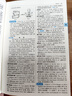 英漢雙解大詞典 多功能英語字典詞典詞匯短語語法工具書小學初中高中學生實用牛津詞典高考大學四六級 曬單實拍圖