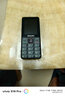 飛利浦（PHILIPS）E568A 星空黑 升級(jí)版 移動(dòng)聯(lián)通電信4G全網(wǎng)通 老年人手機(jī)智能 超長(zhǎng)待機(jī)學(xué)生手機(jī) 直板按鍵 曬單實(shí)拍圖
