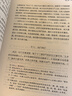 平家物語(yǔ) 曬單實(shí)拍圖