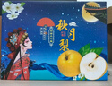 京地達梨水果禮盒萊陽(yáng)秋月梨雪梨中秋禮盒8枚單果350g+凈重7斤源頭直發(fā) 曬單實(shí)拍圖