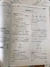 【科目版本可選】2025新版全效學(xué)習九年級上冊下冊語(yǔ)文數學(xué)物理化學(xué)人教版學(xué)業(yè)評價(jià)方案9年級教材同步練習冊學(xué)練考核心專(zhuān)題訓練課堂導學(xué) 25秋 九年級上冊【數學(xué)】人教版 曬單實(shí)拍圖