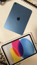 Apple/蘋果【國家補(bǔ)貼】iPad 11英寸 A16芯片2025年款 平板電腦 (256GB WLAN版/學(xué)習(xí)辦公娛樂)藍(lán)色 曬單實(shí)拍圖
