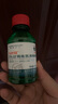 雙氧水醫(yī)用耳朵耳道消毒殺菌傷口消毒衣物漂白去黃去血漬口腔消毒 3%過氧化氫消毒液100ml*1瓶裝 曬單實拍圖