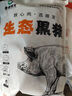 魯南順發(fā)黑豬帶肉棒骨（帶肉率30%）2斤 筒子骨帶脊髓煲湯高湯醬鹵食材 曬單實(shí)拍圖