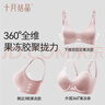 十月結晶哺乳文胸夏季裸感透氣產(chǎn)后喂奶孕產(chǎn)婦哺乳內衣 蛋殼膚L碼 曬單實(shí)拍圖