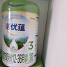 諾優(yōu)能諾優(yōu)蘊(yùn)幼兒配方奶粉（12-36月齡 3段）800g 曬單實(shí)拍圖