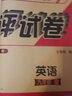 九年級上冊英語人教版試卷下冊全一冊測試卷 九年級英語教材全解讀同步練習(xí)冊單元月考期中期末沖刺真題訓(xùn)練卷 初三英語聽力訓(xùn)練必刷題上下冊人教版練習(xí)題 曬單實(shí)拍圖