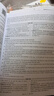 含2025年6月真題】星火英語四級真題試卷備考2025年12月四級考試英語真題通關(guān)cet46大學(xué)英語四級詞匯書英語聽力翻譯四級英語備考資料外語學(xué)習(xí)圖書 四級通關(guān)【四級真題16套+預(yù)測3套+詞匯專項語法 曬單實(shí)拍圖