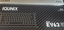 IQUNIX EV63旗艦磁軸鍵盤(pán)神秘X軸無(wú)畏契約電競游戲鋁廠(chǎng)客制化機械鍵盤(pán) EV63 銀武士【神秘X軸Ultra】 曬單實(shí)拍圖