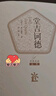 堂吉訶德 唐吉訶德 精裝版 塞萬(wàn)提斯著(zhù) 楊絳譯 名著(zhù)名譯叢書(shū) 人民文學(xué)出版社 走到人生邊上 曬單實(shí)拍圖