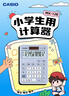 卡西歐（CASIO）MX-12B小學生計算器四年級五年級六年級學生專用無語音小型款可愛計算機器太陽能雙電源藍色 曬單實拍圖