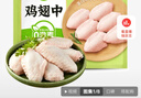 圣農(nóng)雞翅中凈重2斤/袋 可樂雞翅 大翅中 烤雞翅 清真食品  燒烤食材 曬單實拍圖