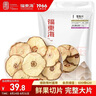 福東海 雪梨干片400克 優(yōu)選雪梨片 小吊梨湯原料原產(chǎn)即食泡水果干紅棗 曬單實(shí)拍圖