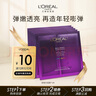 歐萊雅青春密碼精華鮮注面膜5片彈嫩版4.0(體驗裝)七夕情人節(jié)禮物 曬單實拍圖