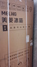 美菱（MeiLing）無憂嵌510十字四門雙開家用大容量超薄零嵌雙系統(tǒng)養(yǎng)鮮一級節(jié)能低噪風(fēng)冷無霜底部散熱冰箱國家補(bǔ)貼 【無憂嵌】BCD-510WP9CZX-白 曬單實(shí)拍圖