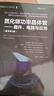 氮化鎵功率晶體管 器件、電路與應用（原書(shū)第3版） 曬單實(shí)拍圖