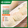 金城食品 滑肉包840g 24只 家庭裝 早餐半成品 廣式早茶酒樓點(diǎn)心 鮮肉包子 曬單實(shí)拍圖