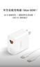 華為全能充電器(66W)超級快充含6A Type-C數據線(xiàn) 3C認證 適配華為手機Mate60Pro/Pura 70 曬單實(shí)拍圖