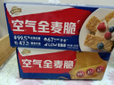 西麥西澳陽光空氣全麥脆400g燕麥片低脂零食獨立小包谷物早餐代餐 曬單實拍圖