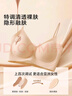 歐迪芬內衣女冰絲涼感10A抑菌網(wǎng)紗粉底液聚攏無痕夏季薄款文胸罩膚L 曬單實拍圖