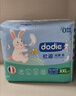 dodie杜迪光感柔嬰兒拉拉褲兒童尿不濕XXL碼28片超薄透氣防紅屁屁 曬單實(shí)拍圖