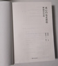 我心歸處是敦煌：樊錦詩(shī)自述（微瑕舊書(shū)） 曬單實(shí)拍圖