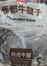 恒都 國產(chǎn)原切牛腱子肉 2斤 冷凍 不含腱子芯 谷飼牛肉 曬單實拍圖