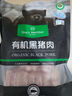 1號會員店有機黑豬肋排 凈重800g 排骨豬肋骨豬肉 燒烤烤肉食材 生鮮  曬單實拍圖