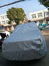 丘睿25款問(wèn)界系列汽車(chē)車(chē)衣車(chē)罩M8防曬M9防雪m5遮陽(yáng)m7外套用品裝飾配件問(wèn)界M5車(chē)衣全車(chē)罩銀色加厚水刺棉+密碼鎖+防風(fēng)繩+收納袋 曬單實(shí)拍圖