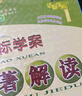 2025版廣東達標學(xué)案名著(zhù)解讀一點(diǎn)通古詩(shī)文現代文文言文 7-9年級適用  廣東專(zhuān)版 初中達標學(xué)案 2025名著(zhù)解讀一點(diǎn)通 曬單實(shí)拍圖