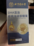 同仁堂dha學(xué)生補充腦青少年6-18歲dha強記藻油核桃油魚(yú)肝油300粒 曬單實(shí)拍圖