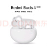 小米（MI）Redmi Buds 4 活力版 無線藍牙耳機 28小時長續(xù)航 通話降噪 適用于安卓蘋果手機 白色 曬單實拍圖