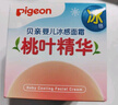 貝親（Pigeon）桃葉兒童面霜長(zhǎng)效保濕滋潤(rùn)潤(rùn)膚身體乳嬰兒寶寶面霜 50g IA307 曬單實(shí)拍圖