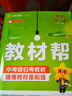 25/26適用【科目任選】初中教材幫八年級上冊下冊語文數(shù)學(xué)英語歷史地理物理生物RJ人教版 蘇科版同步初二教材 （25秋）八年級上冊物理【蘇科版】 曬單實拍圖