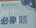 2026初中必刷題 數學(xué)八年級上冊 華師版 初二教材同步練習題教輔書(shū) 理想樹(shù)圖書(shū) 曬單實(shí)拍圖