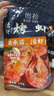 飽拾上青杰哥飽拾烤蝦干中號(hào)大號(hào)脆皮烤蝦蝦干海鮮零食電烤工藝即食 經(jīng)典尺寸-1斤（200-240只） 曬單實(shí)拍圖