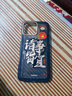 魅族（MEIZU）PANDAER 靈龍 妙磁抗菌手機殼 諸事皆宜 適用iPhone 16 Pro Max IML印刷 全包結構 Click按鍵模組 曬單實拍圖