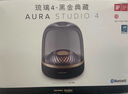 哈曼卡頓 音樂(lè )琉璃四代 【國家補貼】藍牙音箱音響 琉璃4代 畢業(yè)季祝福禮物 Aura Studio4 黑金典藏版 曬單實(shí)拍圖