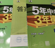 旗艦店】5年中考3年模擬七年級上冊下冊 2025秋五年中考三年模擬初中初一7年級上冊語文教材五三53天天練七年級上數(shù)學(xué) 七上 數(shù)學(xué)【人教版】 2025秋 曬單實拍圖