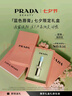 普拉達(dá)（PRADA）透光唇膏口紅U001莫測(cè)藍(lán) 七夕情人節(jié)教師節(jié)生日禮物女送女友女生 曬單實(shí)拍圖
