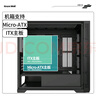 長(cháng)城（Great Wall）冰霜X3黑色電腦機箱（MATX/360水冷位/U3/9風(fēng)扇位/磁吸翻門(mén)/鋼網(wǎng)面板/五槽PCI/兼容5080） 曬單實(shí)拍圖