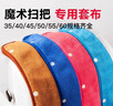 凈玲瓏魔術(shù)掃把抹布刮水器專用布套珊瑚絨拖地拖把套布家政保潔擦地毛巾 藍(lán)色3條40cm（不帶掃把） 曬單實(shí)拍圖