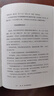 【當當正版包郵】劉擎西方現代思想講義（奇葩說(shuō)導師、得到App主理人劉擎講透西方思想史，馬東、羅振宇、陳嘉映、施展力薦） 劉擎西方現代思想講義 曬單實(shí)拍圖